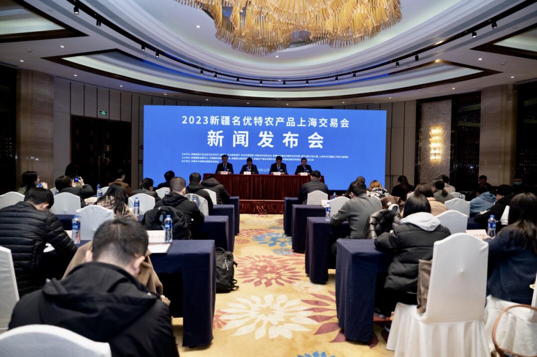 2023新疆名优特农产品上海交易会在上海举办