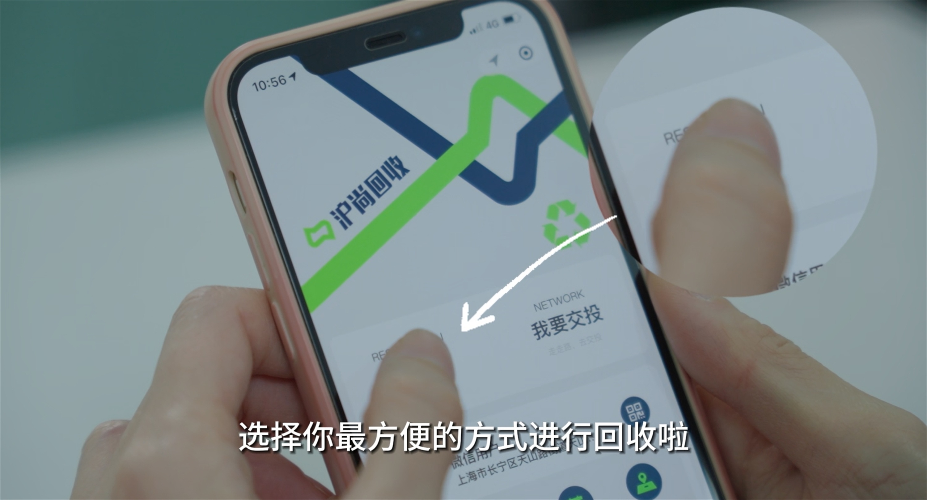 市民使用“绿色账户沪尚回收”微信小程序.JPG
