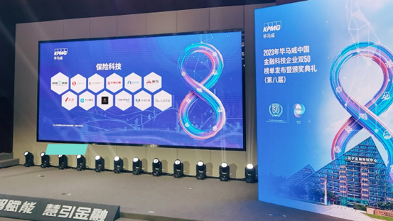 梅开五度,灵犀科技再次入选 “毕马威中国金融科技企业双50”榜单
