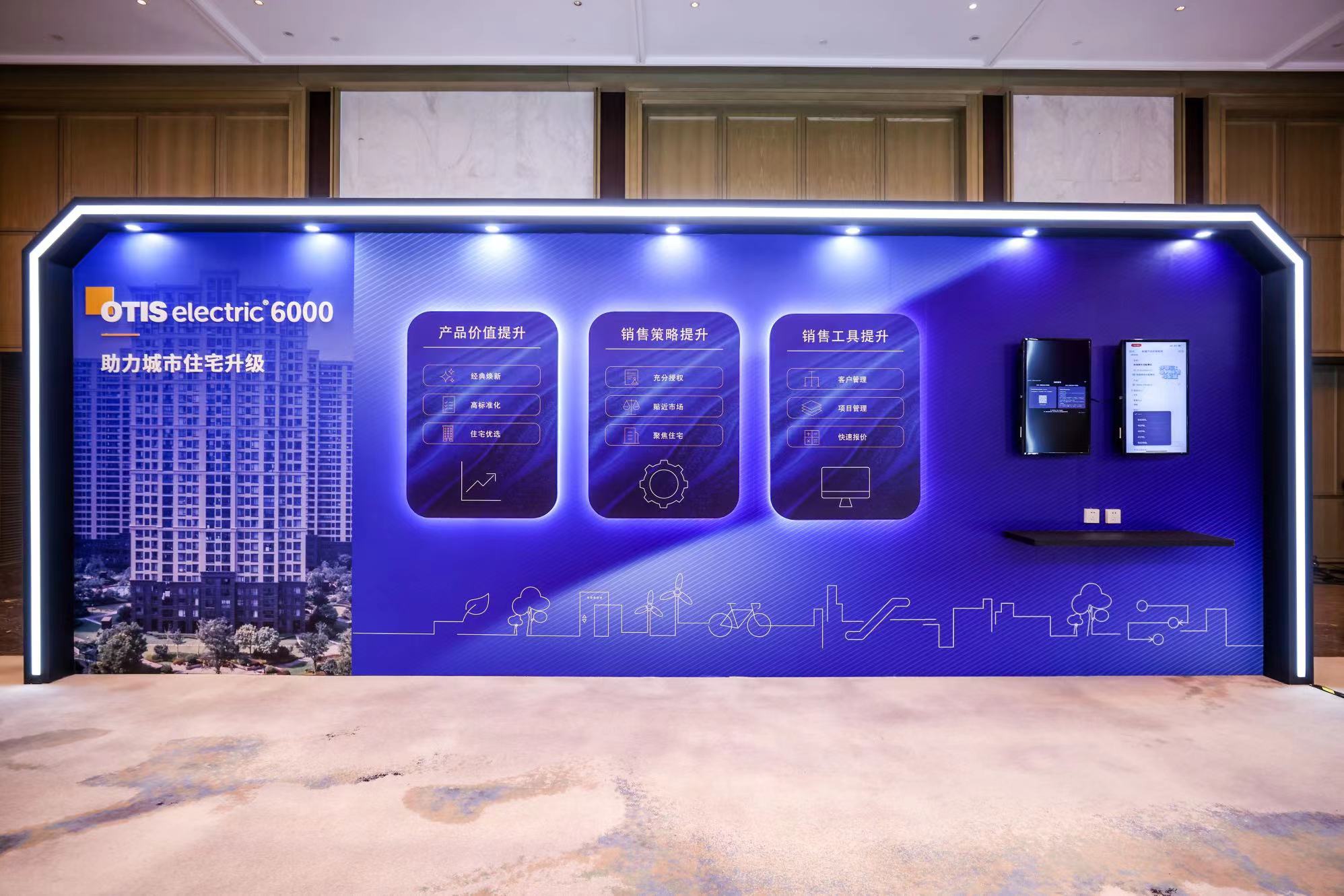 OTIS electric® 8000崭新智能电梯 “全新为您”面向城市发展设计图3
