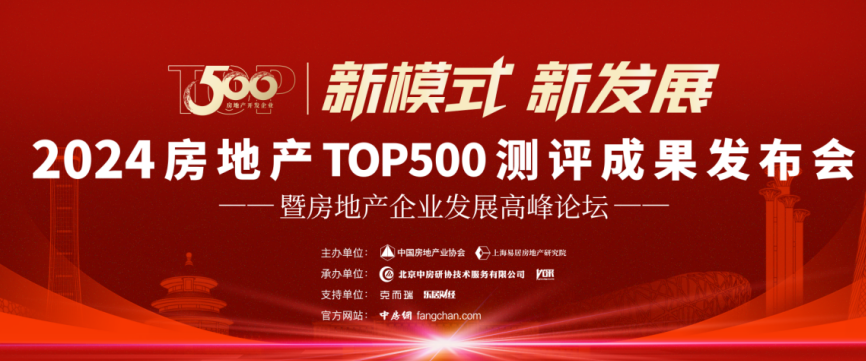 ​7载蝉联“中国房地产500强首选供应商”，Yale耶鲁实力看得见！